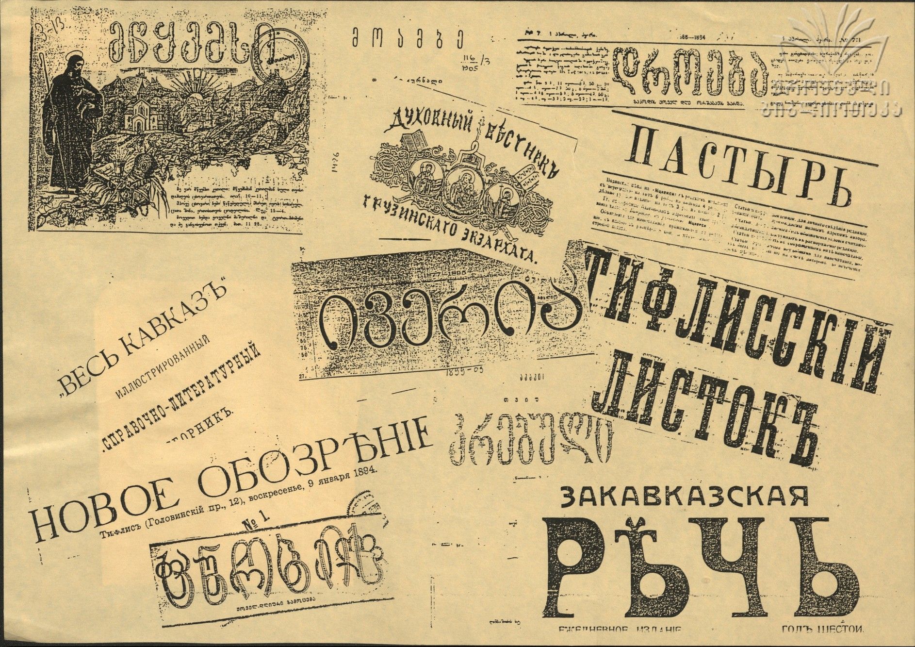 Censorship in Russia during the 19th Century: A Dark Era of Suppression and Control